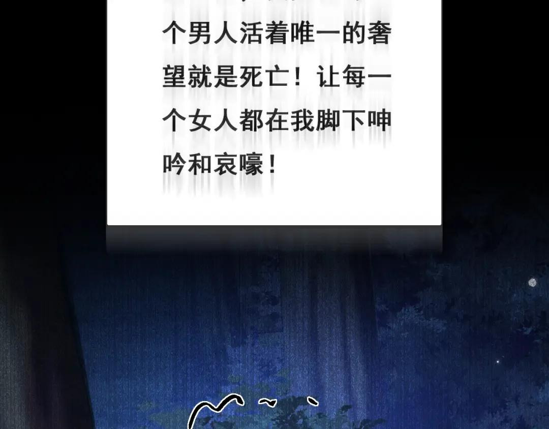 第3话 复仇从这里开始 第94页