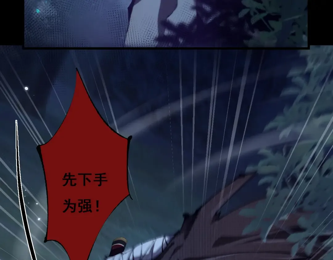 第3话 复仇从这里开始 第100页