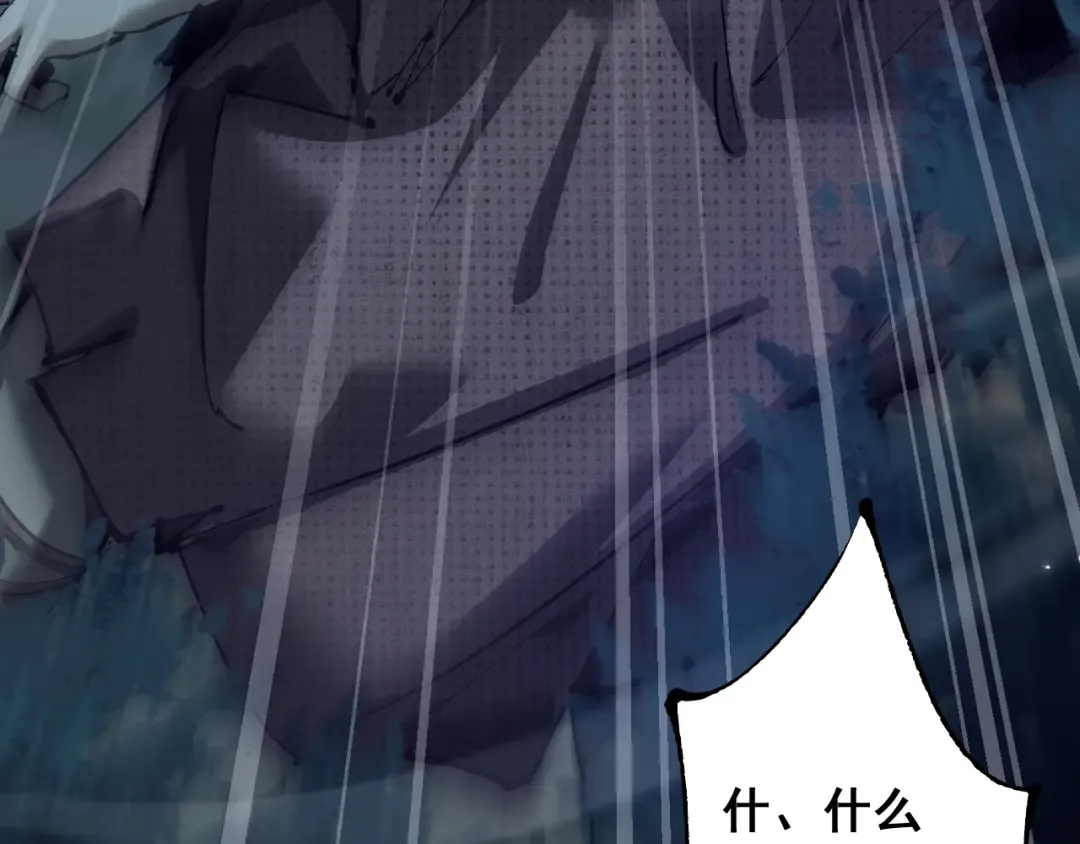 第3话 复仇从这里开始 第103页