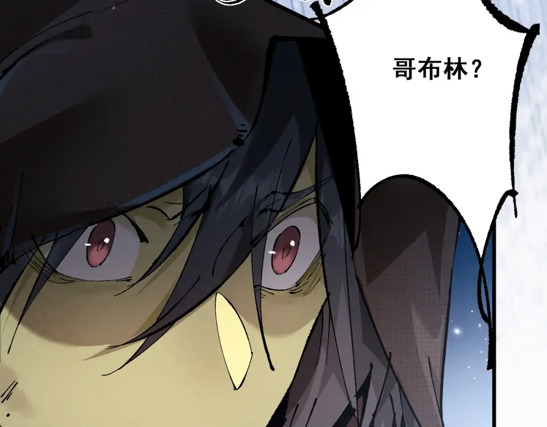 第3话 复仇从这里开始 第109页