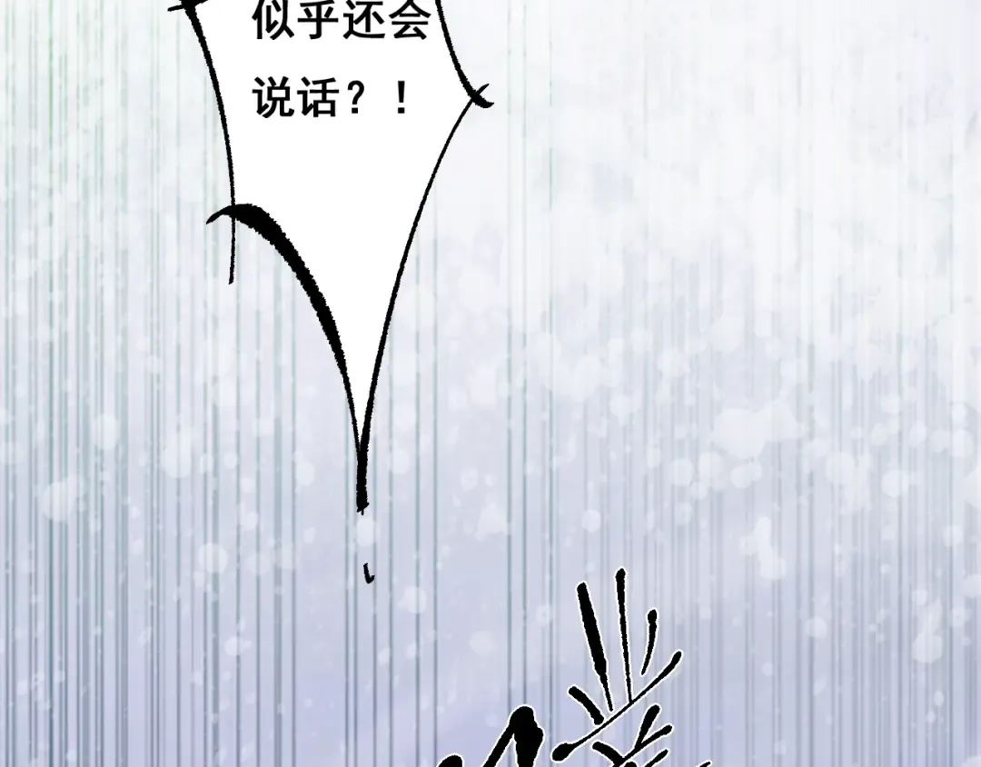 第3话 复仇从这里开始 第111页