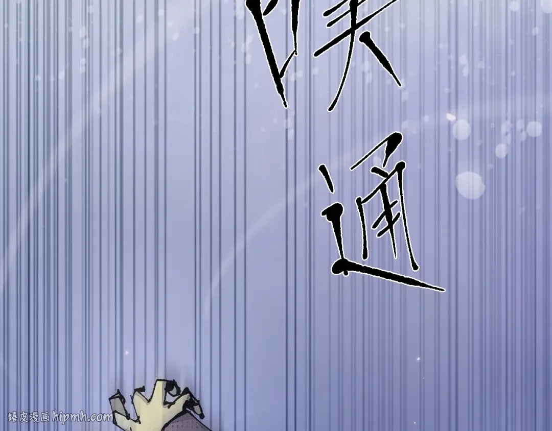第3话 复仇从这里开始 第112页