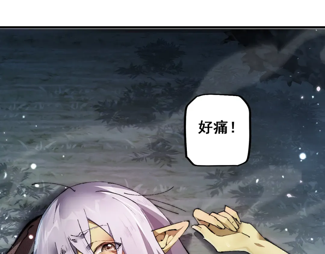 第3话 复仇从这里开始 第117页