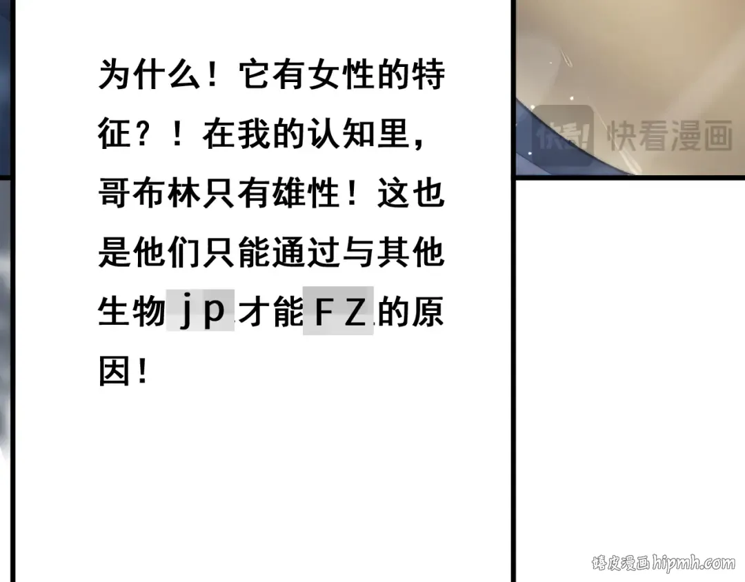 第3话 复仇从这里开始 第120页