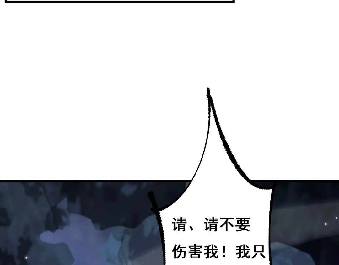 第3话 复仇从这里开始 第121页