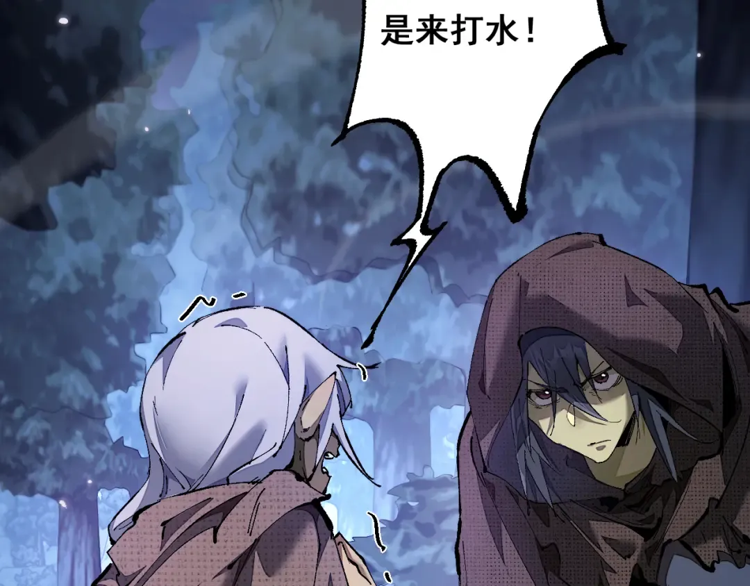 第3话 复仇从这里开始 第122页