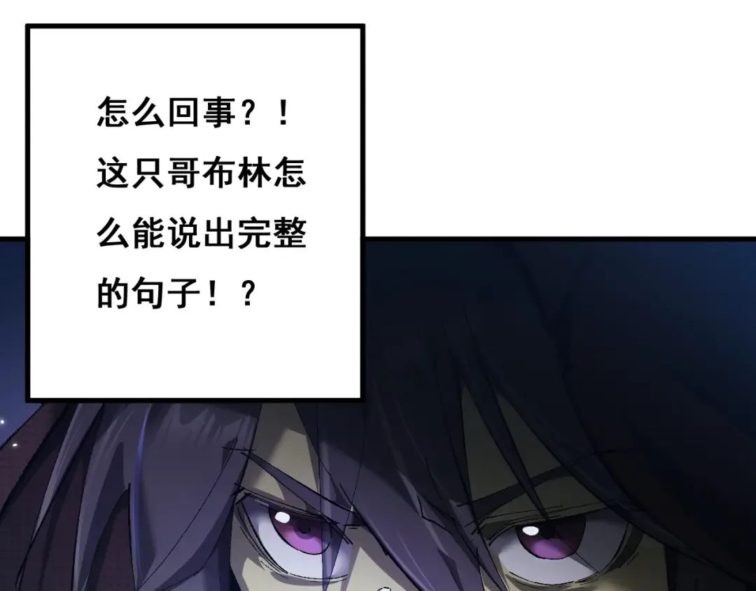第3话 复仇从这里开始 第125页