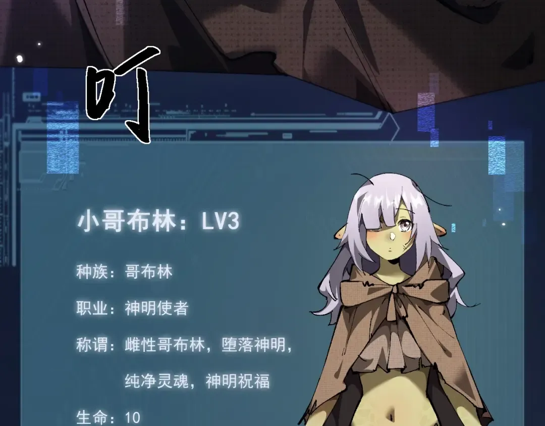 第3话 复仇从这里开始 第127页