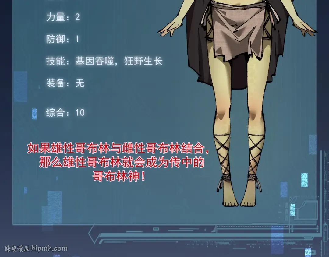 第3话 复仇从这里开始 第128页