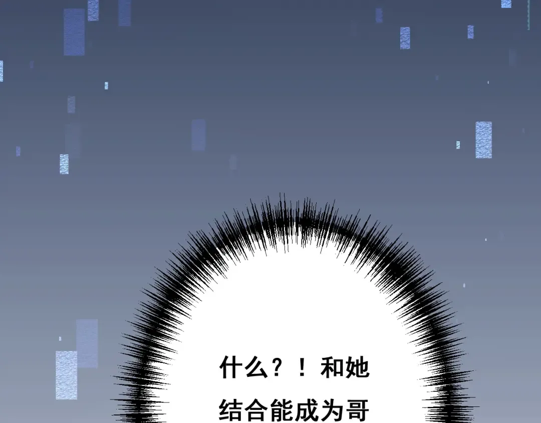 第3话 复仇从这里开始 第129页