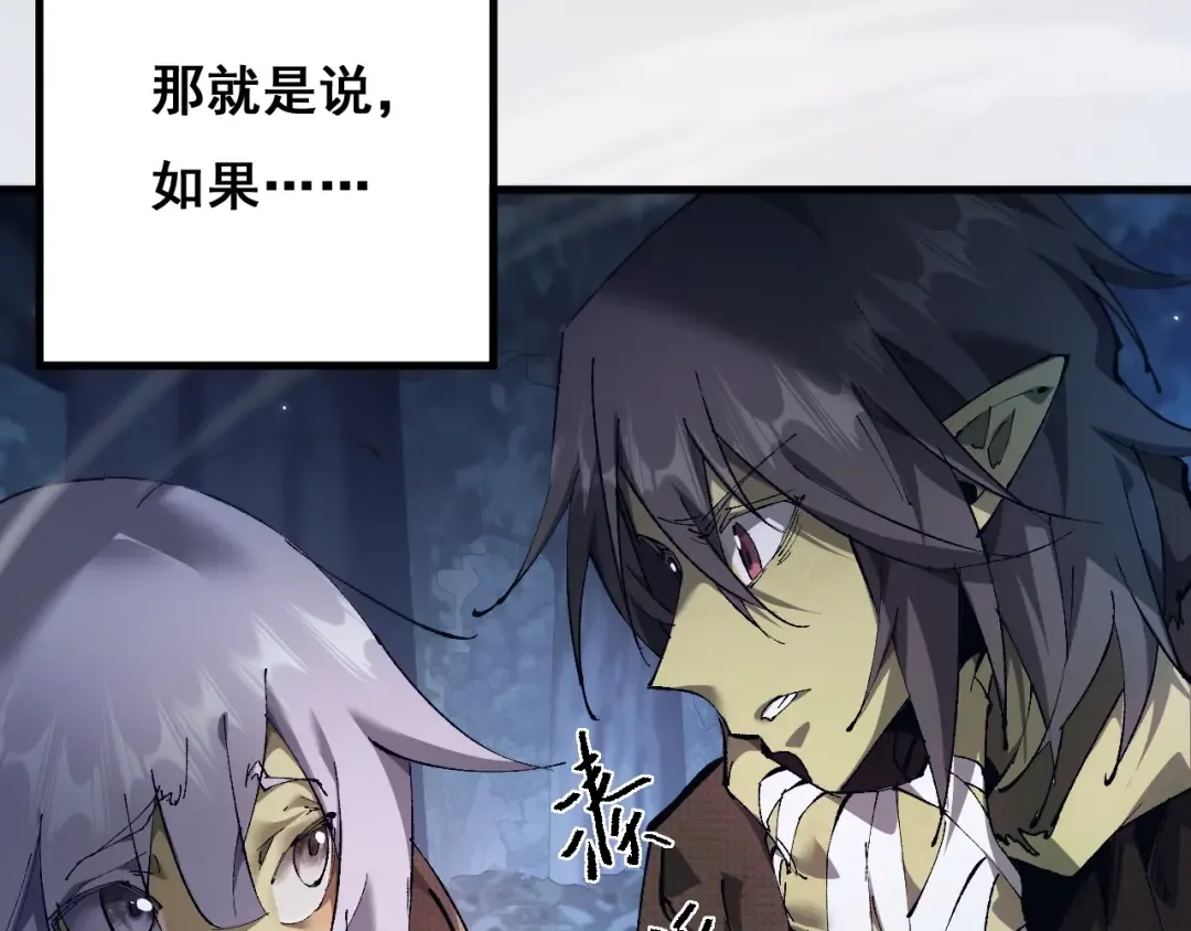 第3话 复仇从这里开始 第131页