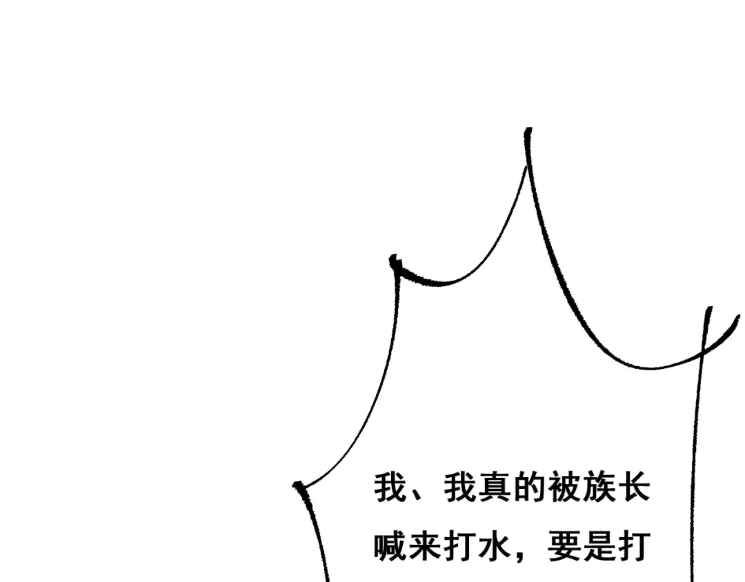 第3话 复仇从这里开始 第133页