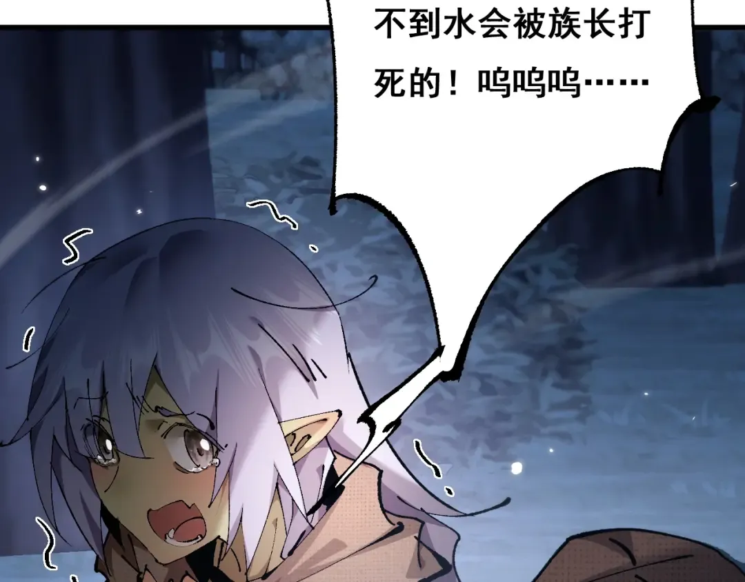 第3话 复仇从这里开始 第134页