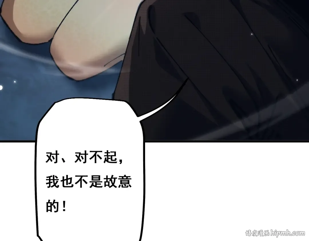 第3话 复仇从这里开始 第136页