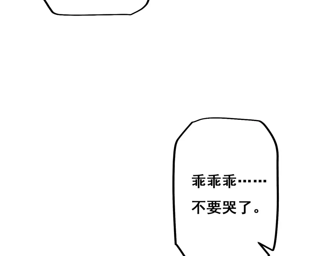第3话 复仇从这里开始 第137页