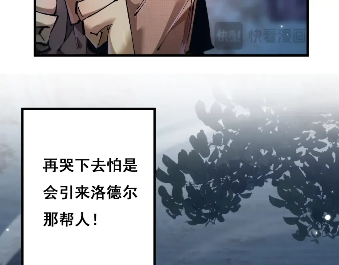 第3话 复仇从这里开始 第139页