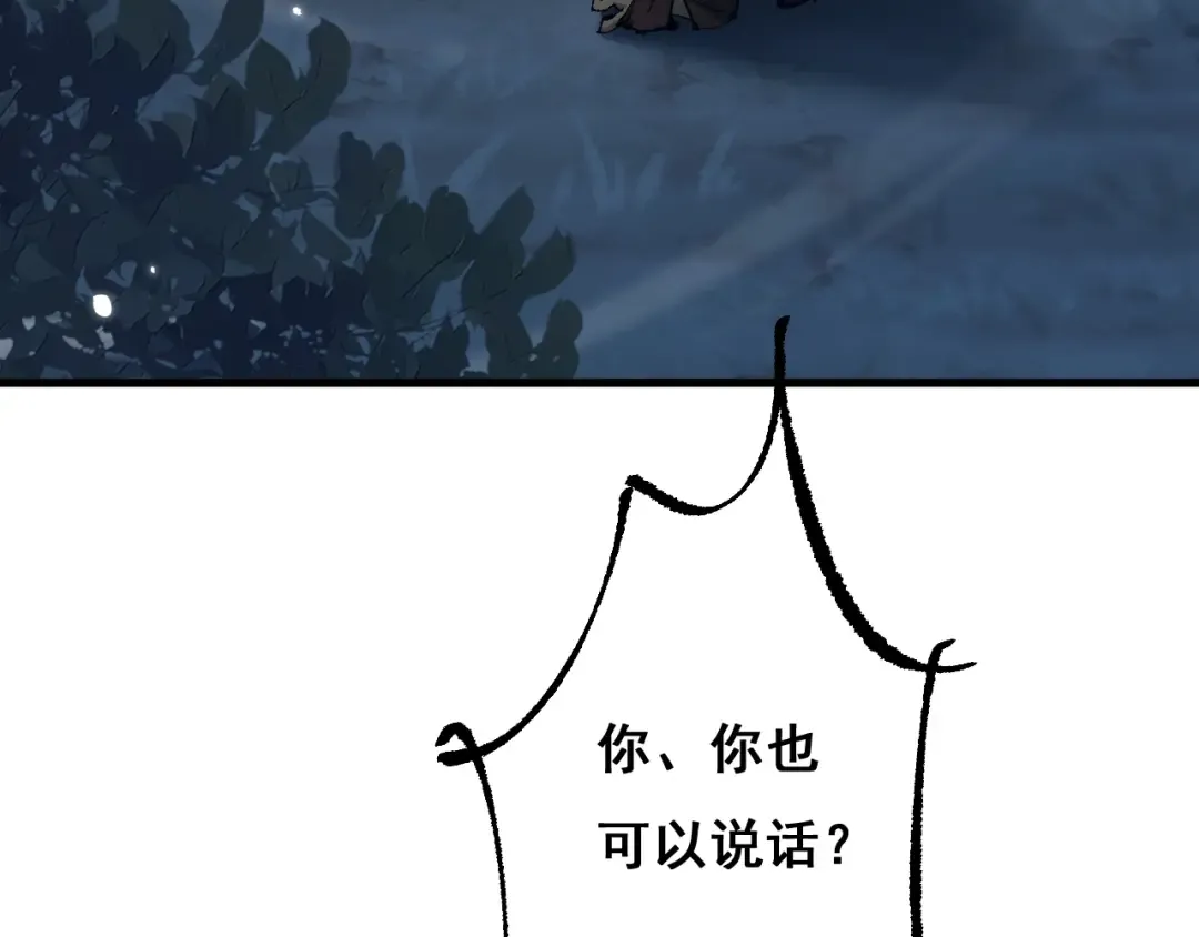 第3话 复仇从这里开始 第141页