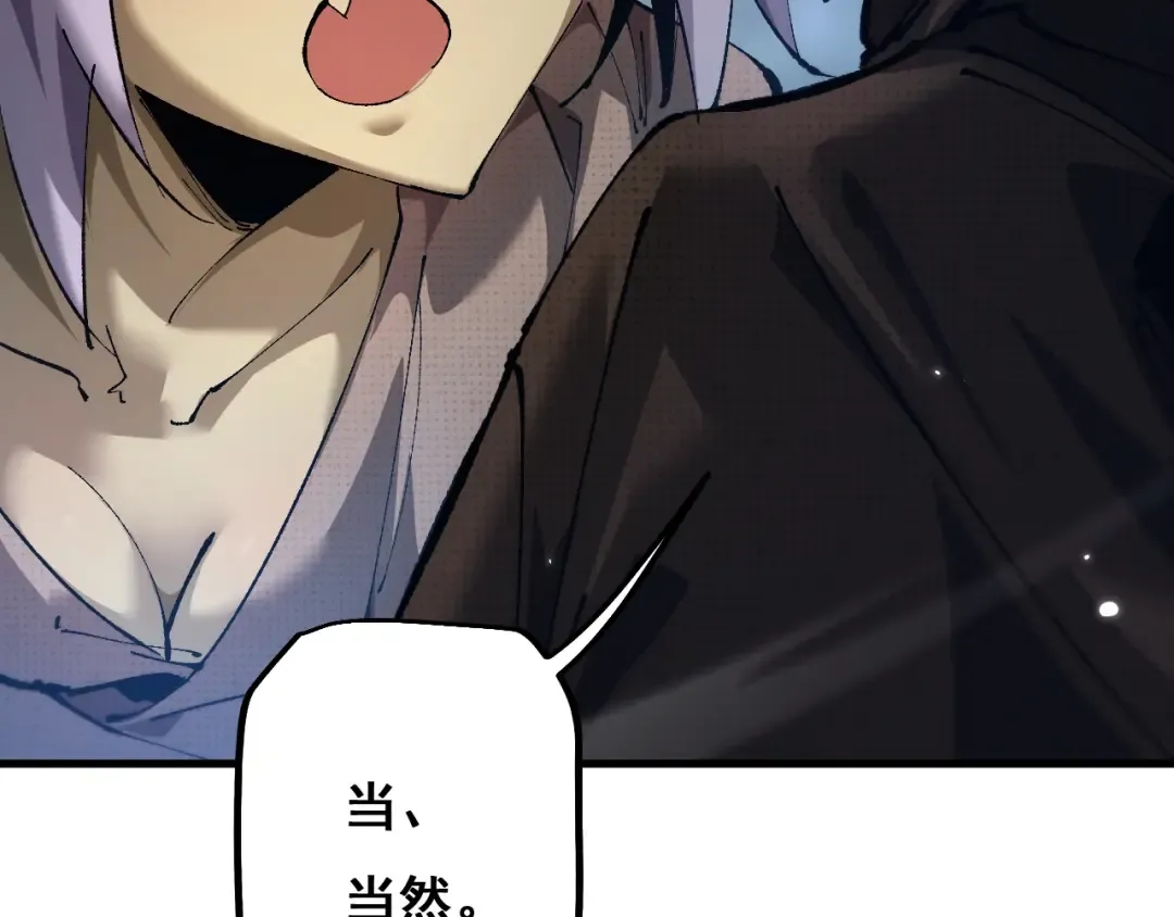 第3话 复仇从这里开始 第143页