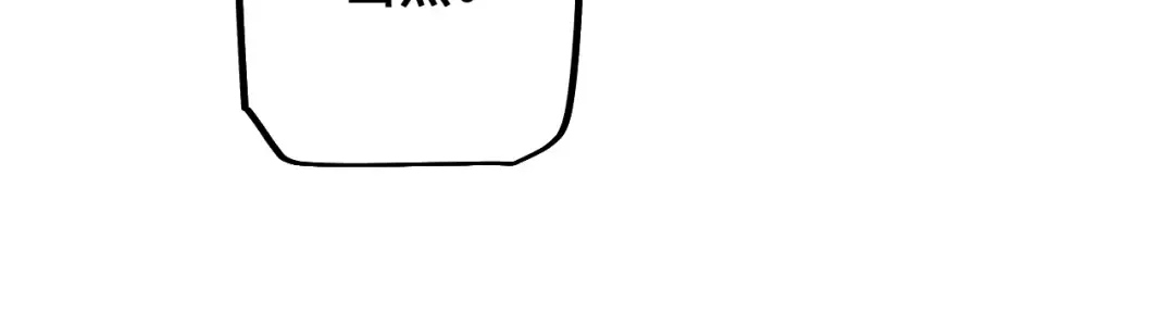 第3话 复仇从这里开始 第144页