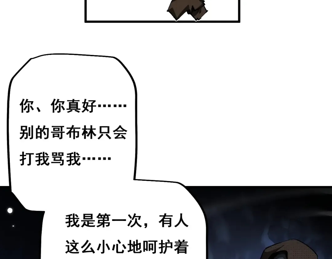 第3话 复仇从这里开始 第146页