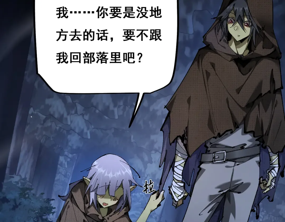 第3话 复仇从这里开始 第147页