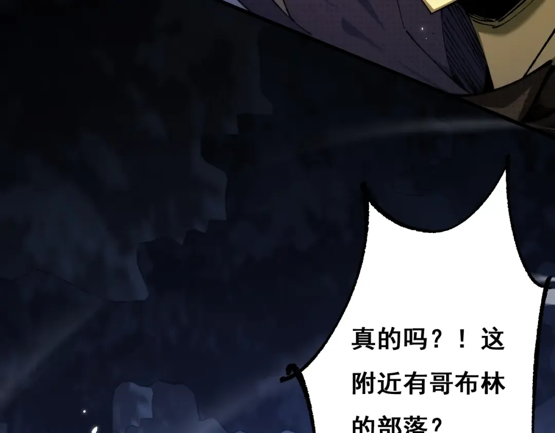 第3话 复仇从这里开始 第150页