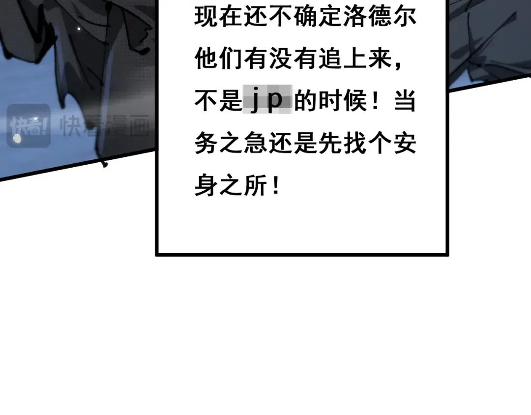 第3话 复仇从这里开始 第153页