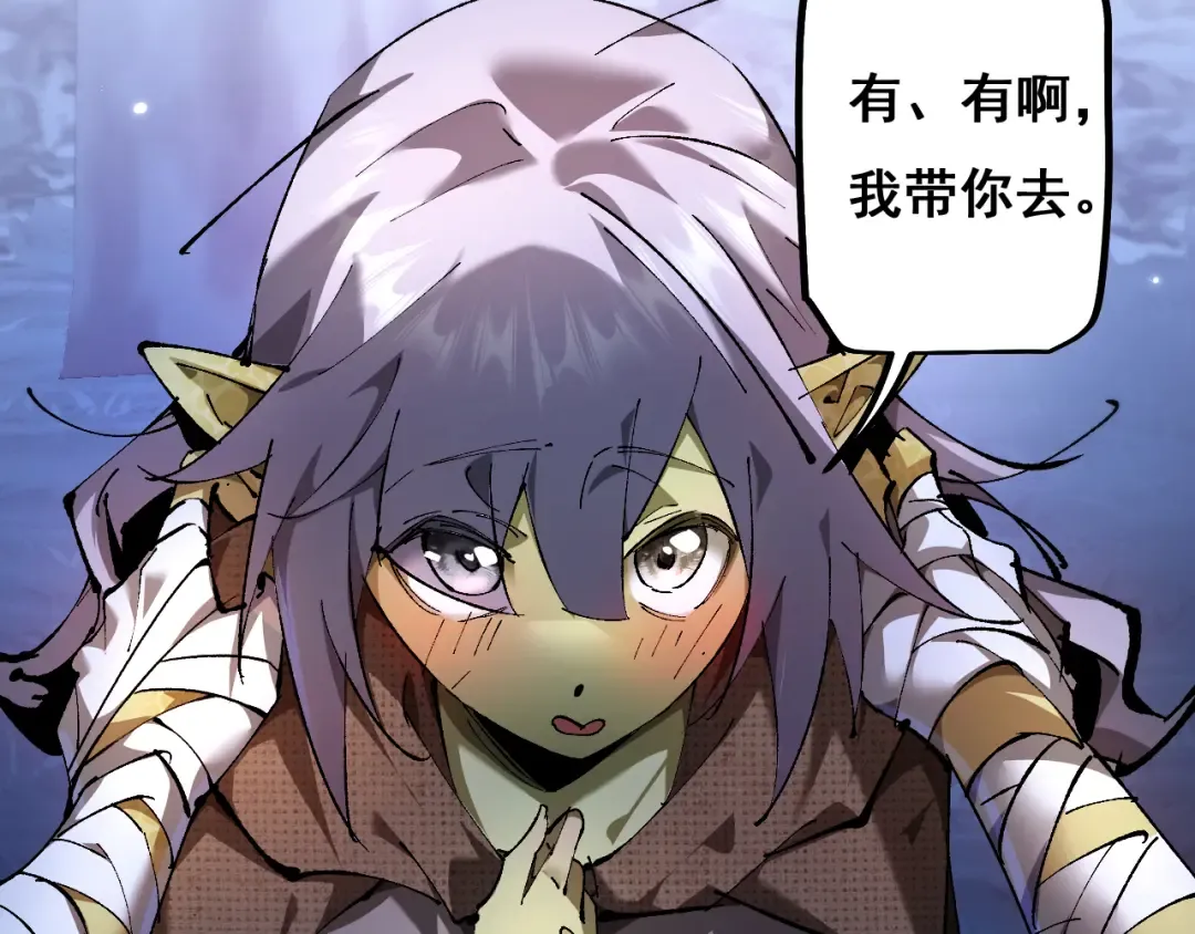 第3话 复仇从这里开始 第156页