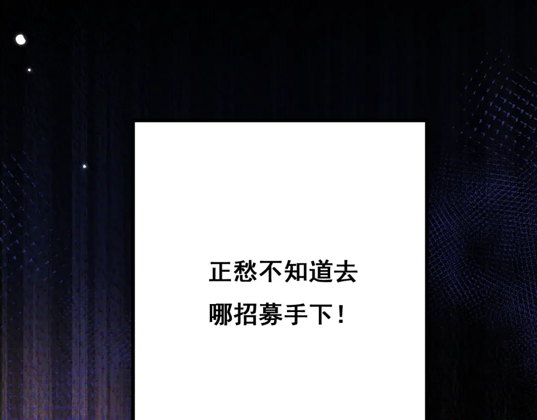 第3话 复仇从这里开始 第158页