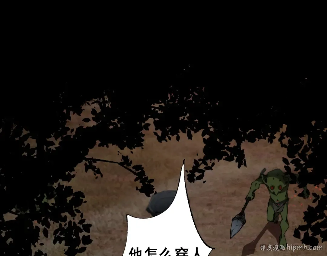 第3话 复仇从这里开始 第168页