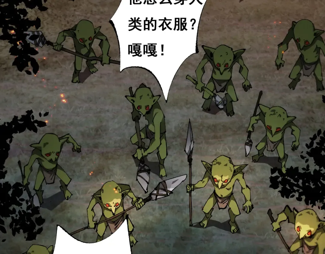 第3话 复仇从这里开始 第169页