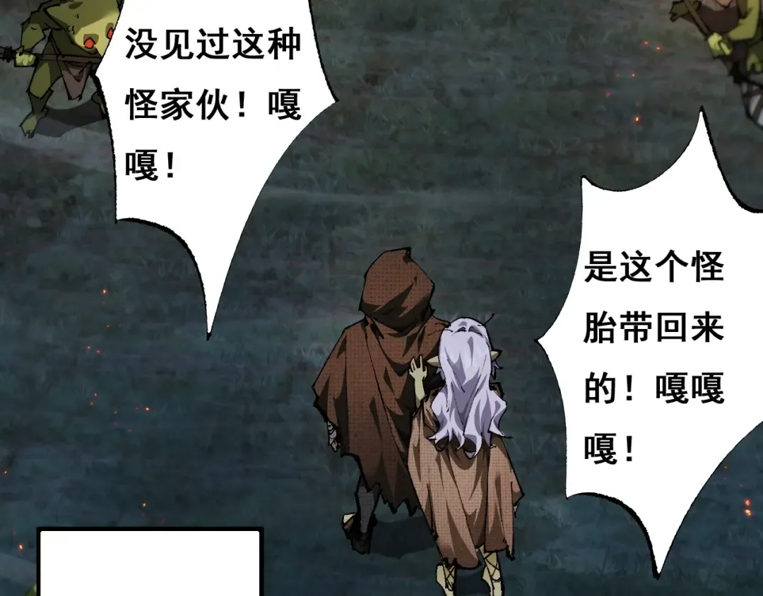 第3话 复仇从这里开始 第170页