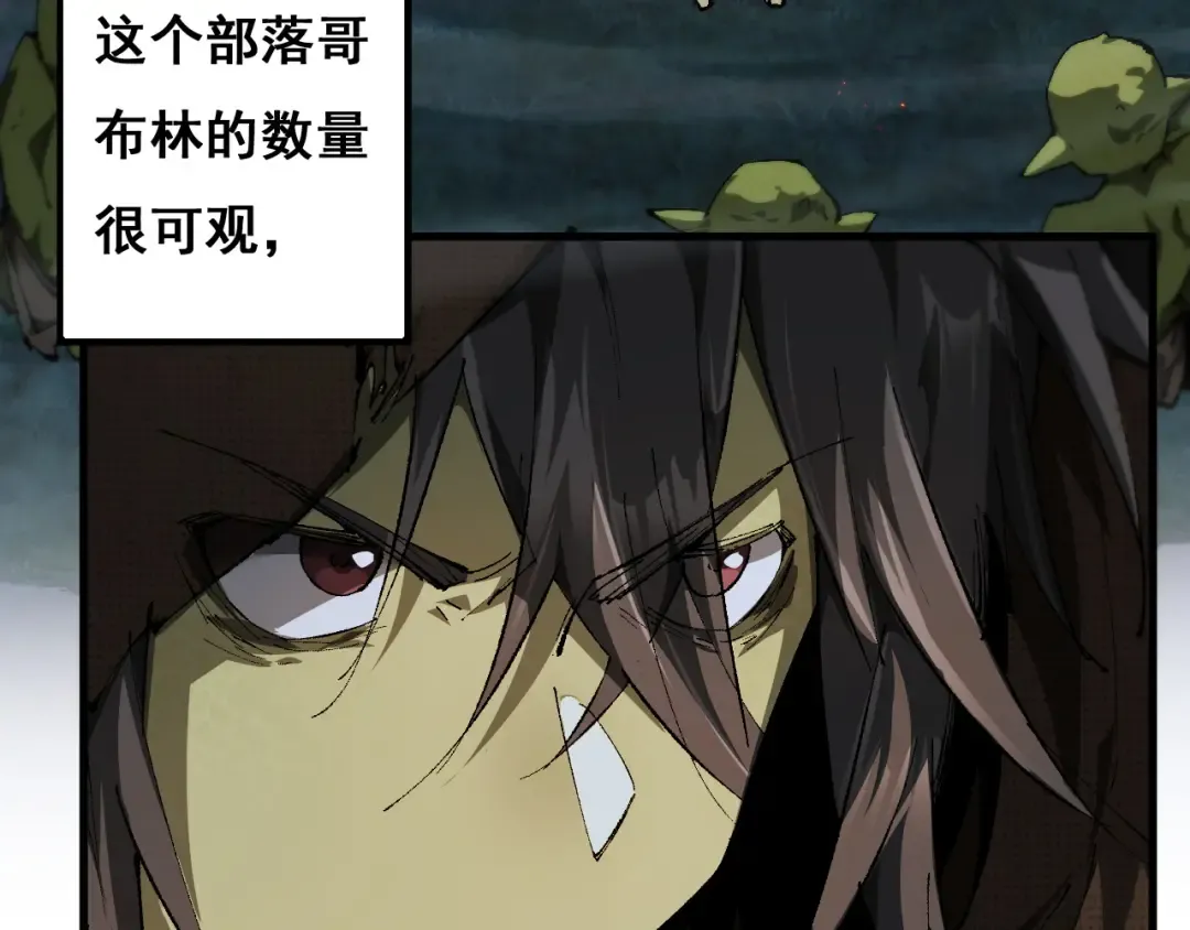 第3话 复仇从这里开始 第171页