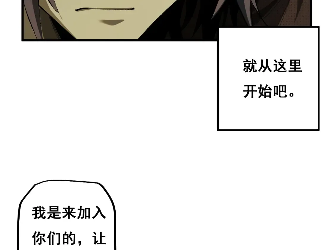 第3话 复仇从这里开始 第172页