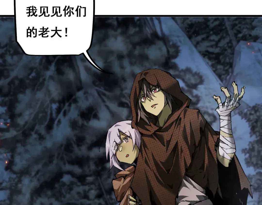 第3话 复仇从这里开始 第173页