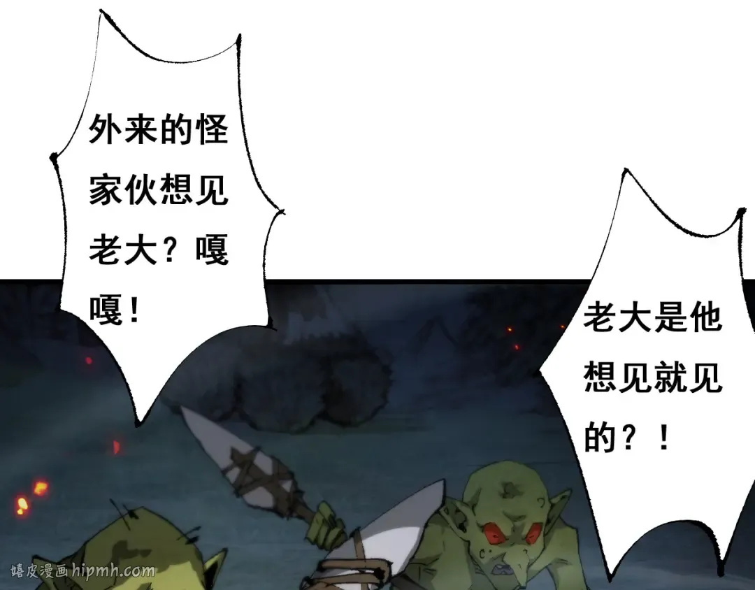 第3话 复仇从这里开始 第176页