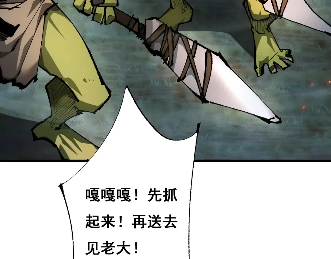 第3话 复仇从这里开始 第178页