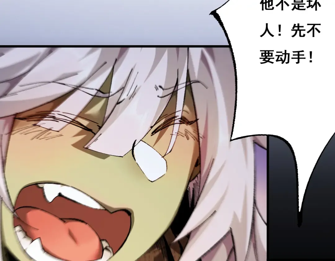第3话 复仇从这里开始 第180页