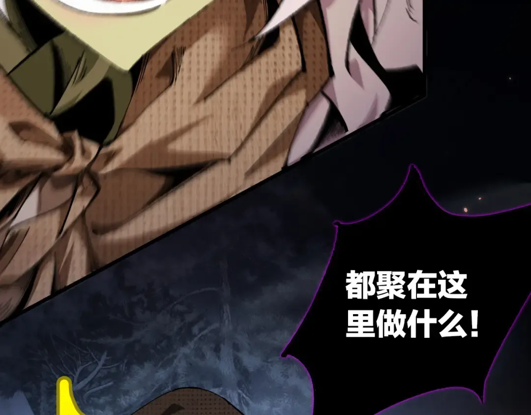 第3话 复仇从这里开始 第181页