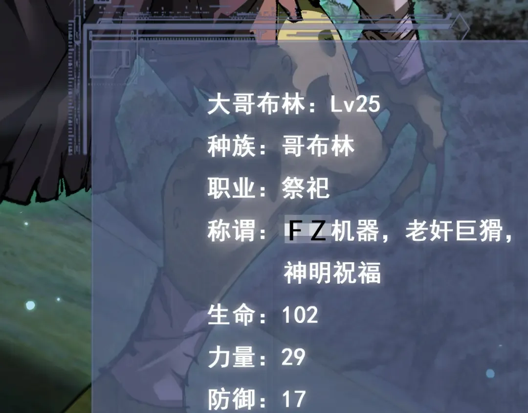 第3话 复仇从这里开始 第190页
