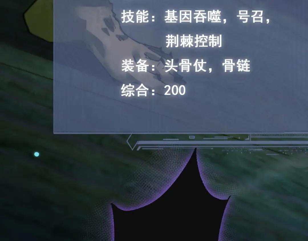 第3话 复仇从这里开始 第191页