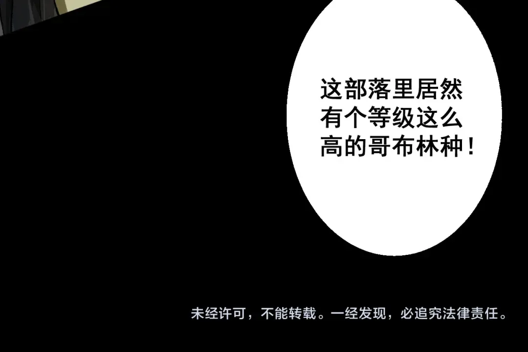 第3话 复仇从这里开始 第194页