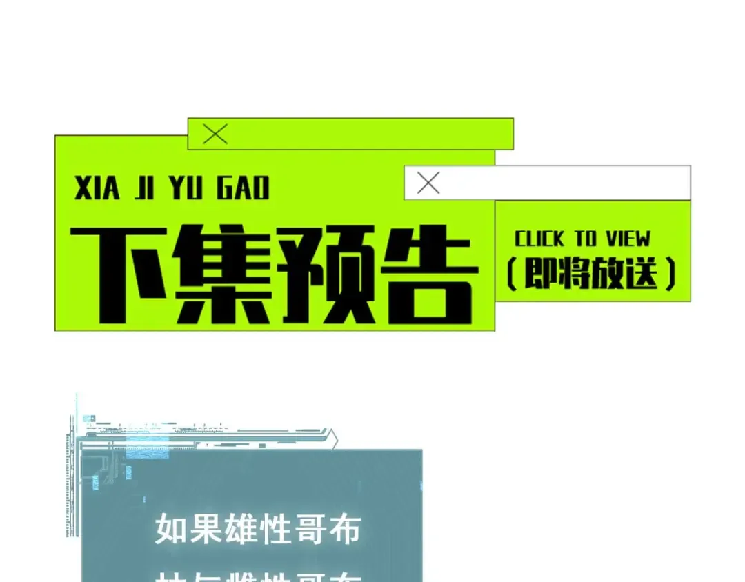 第3话 复仇从这里开始 第195页