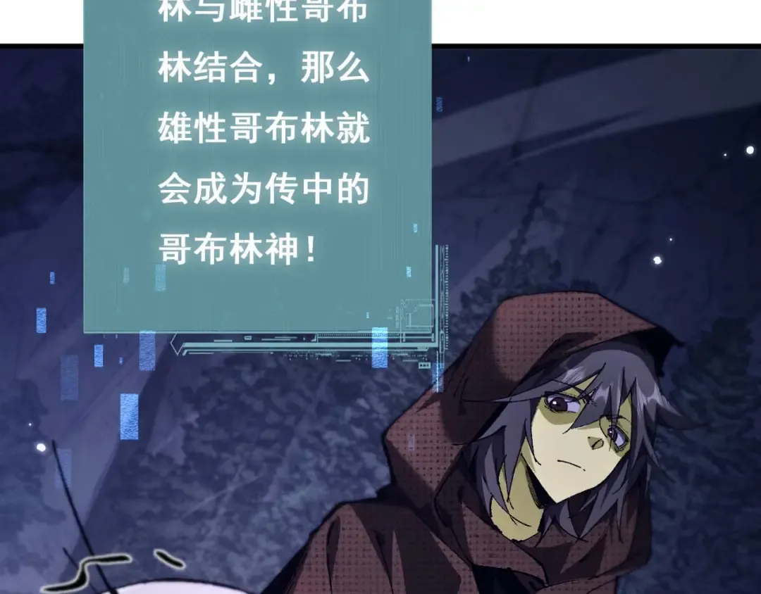 第3话 复仇从这里开始 第196页