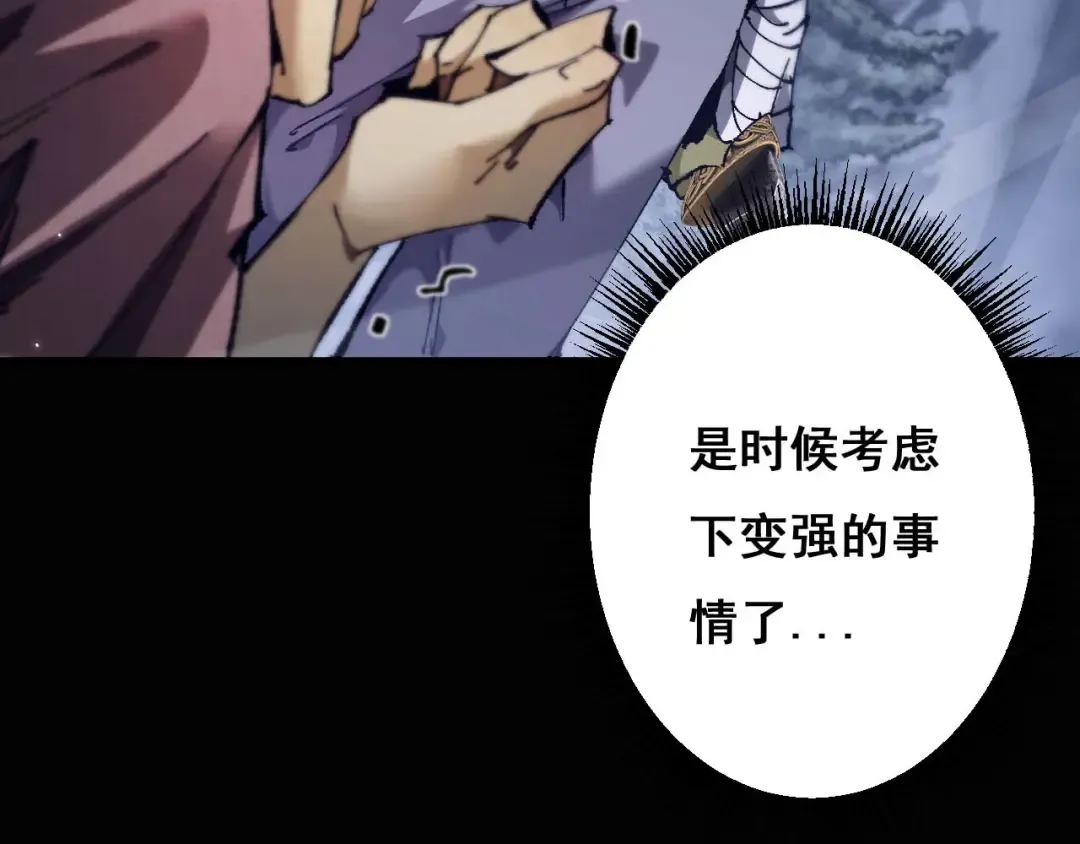 第3话 复仇从这里开始 第198页