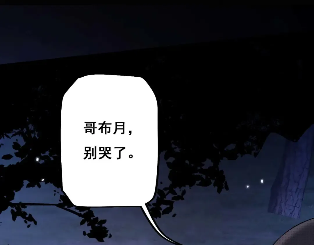 第3话 复仇从这里开始 第199页