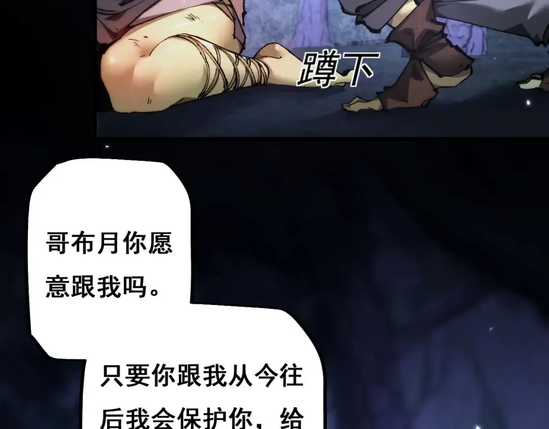 第3话 复仇从这里开始 第203页