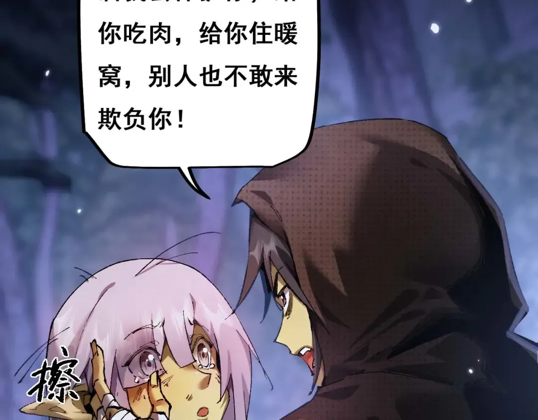 第3话 复仇从这里开始 第204页