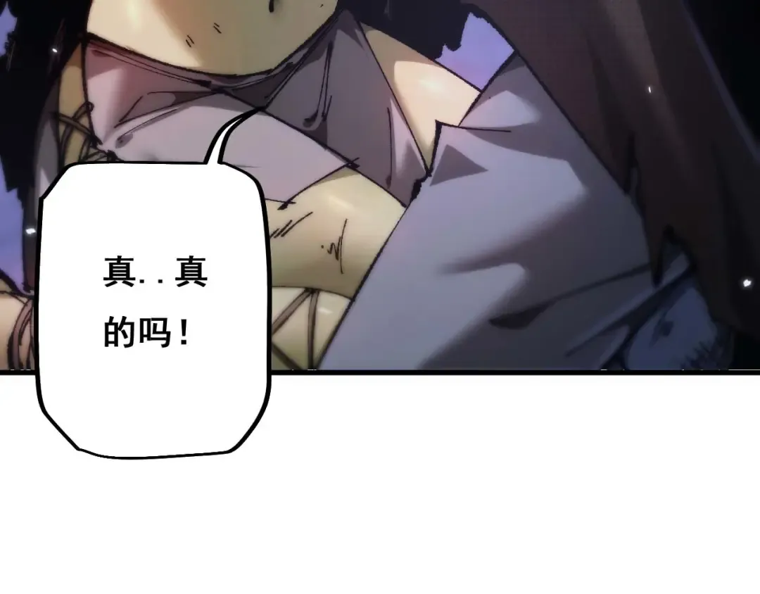 第3话 复仇从这里开始 第206页