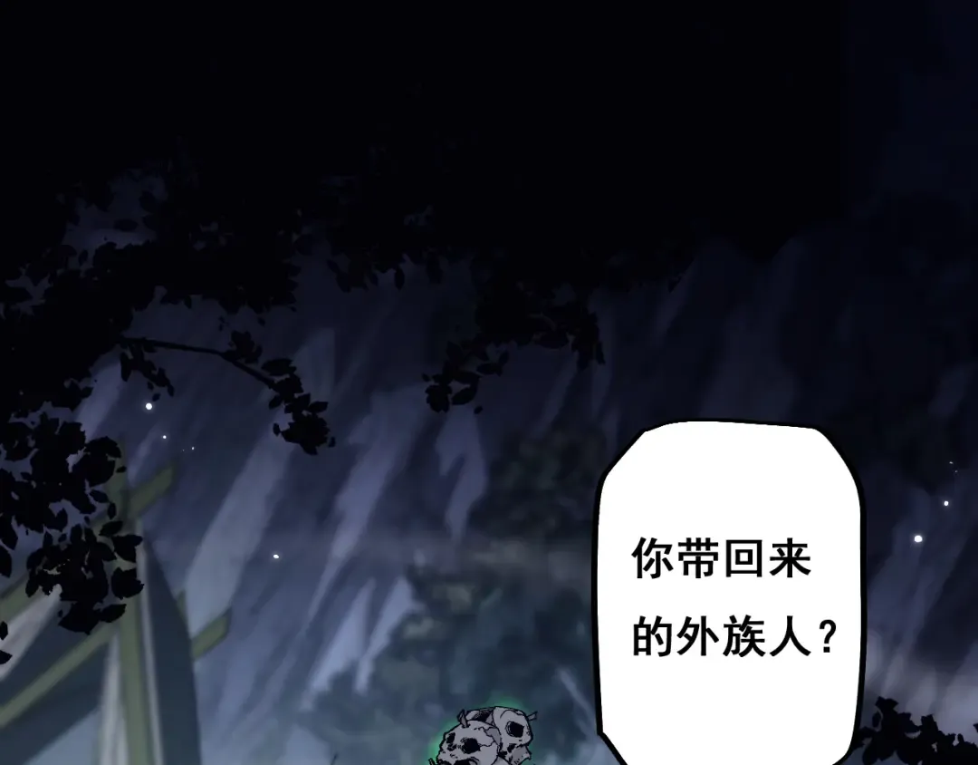 第4话 第一次完成升级 第3页